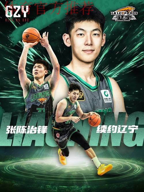 辽宁3将让黑粉闭嘴！威尔斯王岚嵚统治外线，张陈治锋连爆顶内线