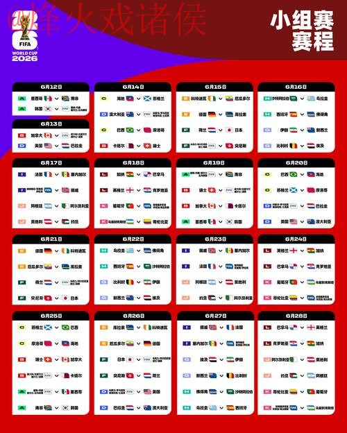 探索2026世界杯盘口手机全站的全面指南