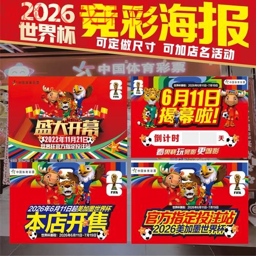 2026世界杯竞猜安卓应用推荐与下载指南 2026世界杯竞猜安卓应用推荐与下载指南