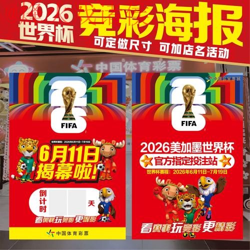 2026世界杯竞猜安卓应用推荐与下载指南 2026世界杯竞猜安卓应用推荐与下载指南