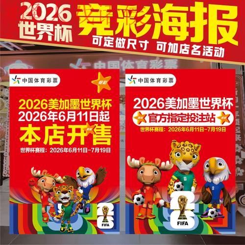 2026世界杯竞猜安卓应用推荐与下载指南 2026世界杯竞猜安卓应用推荐与下载指南