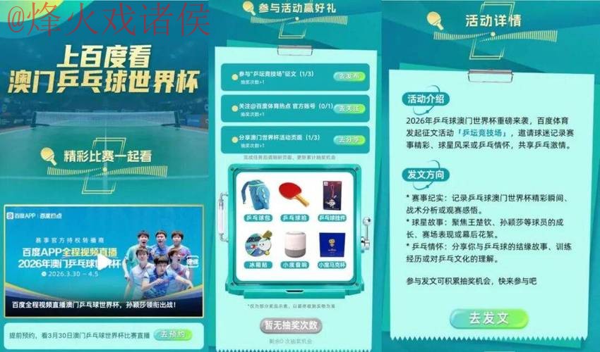 下载2026世界杯官方直播APP
