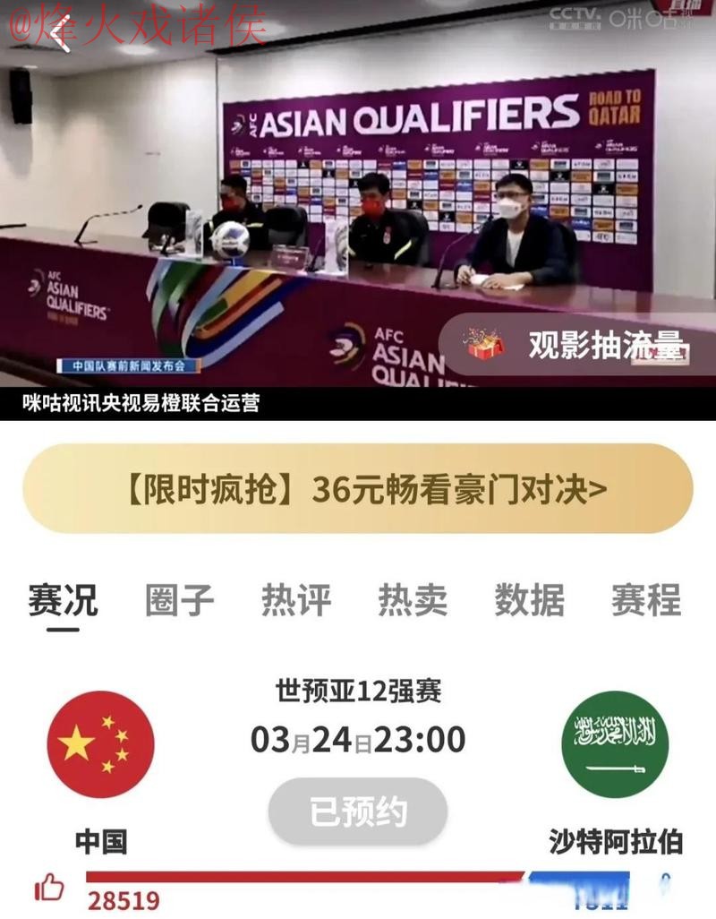 2023世界杯外围APP官方平台 2023世界杯外围APP官方平台